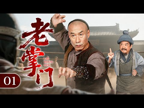 EP 01: Master Returns, Defeats Samurai & Boxers, Founds Top Escort Agency!