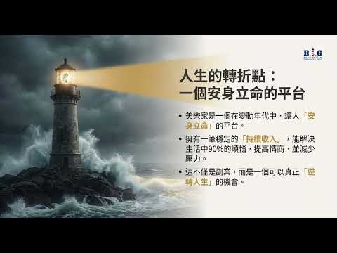 A turning point in life: a platform for settling down and making a living