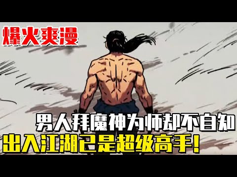 ”Invincible Father” men worship the skinny old man to practice martial arts for the teacher  only t