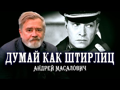 Рабочий стол разведчика - подполковник КГБ Андрей Масалович | Кибердед