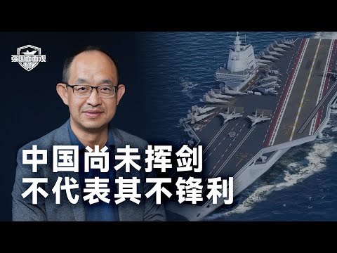 比炒作中国威胁论更蠢的，是逼中国不得不威胁你