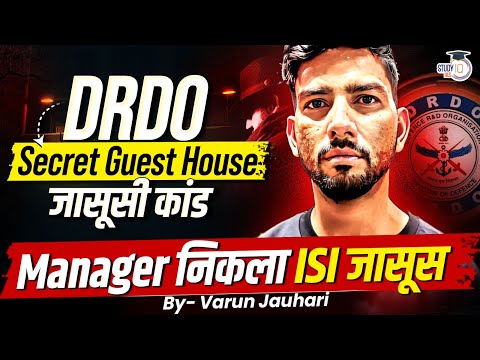 How Secret DRDO "Guest House Manager" Turned into Pakistan ISI Spy? | Pokhran | IB | Varun Jauhari