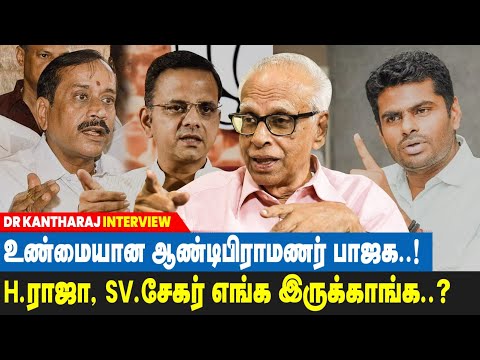 பாப்பானுக்கு கொஞ்சம் இடம் கொடுத்த எழுந்துடுவான்! | Dr Kantharaj Interview - IBC Tamil