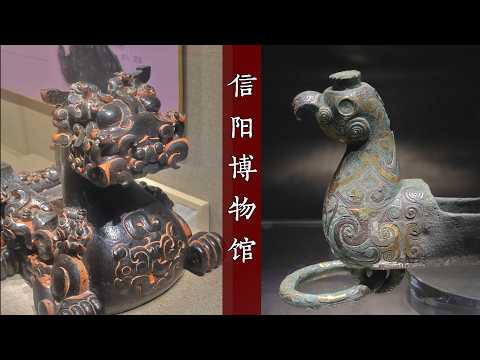 信阳博物馆：商代陈酿世界之最，春秋弹簧楚式髹漆