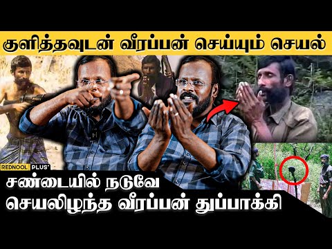என்னிடம் கண் கலங்கிய வீரப்பன் - Mugilan சொல்லும் அதிர்ச்சி தகவல்கள் | Veerappan | Rednool Plus