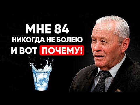 ЭТО «убивает» вас каждое утро: Как правильно пить воду — академик Горшков
