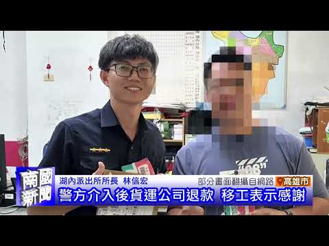 南國新聞1150414