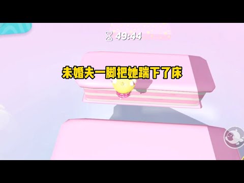 绿茶继妹想勾引我老公，却被老公一脚踹下床#小说 #故事 一口气看完