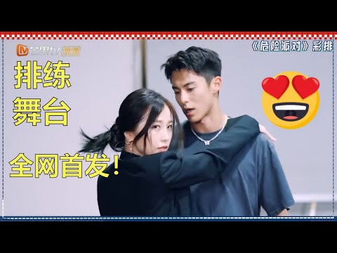 【虞书欣×王鹤棣】我也不想嗑 可是他真的很宠她诶！棣欣引力《危险派对》彩排+正片首发！《你好，星期六》Hello,Saturday丨星期六爱豆安利社