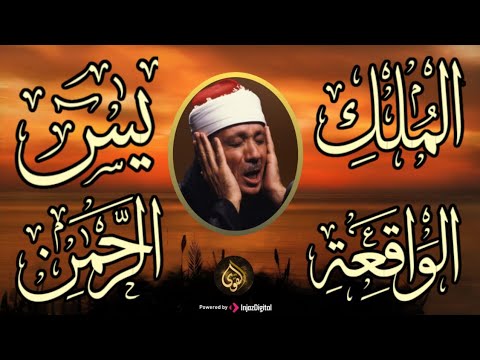 سورة يس والرحمن والواقعة والملك شغلها بنية جلب الرزق وقضاء الدين وتفريج الهم وتيسير الأمور