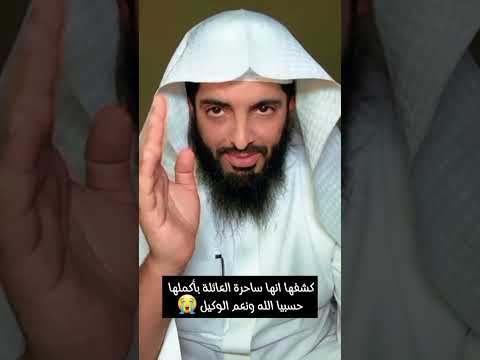 كشفها انها ساحرة العائلة بأكملها حسبيا الله ونعم الوكيل 😭رأت والدها المتوفي جسمه مشوي #ابو_الياس