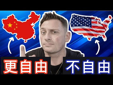 7 件中国人每天都做但在美国不能做的震惊之事