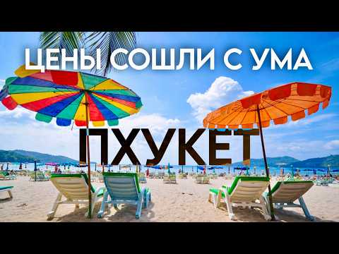 Have prices changed that much in 10 years? Compare prices in Thailand in 2025.