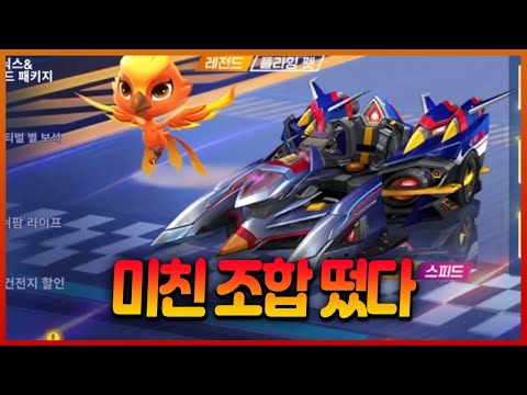 A cost-effective setup that can catch the captain's cart has been released? Nexon, come to your s...