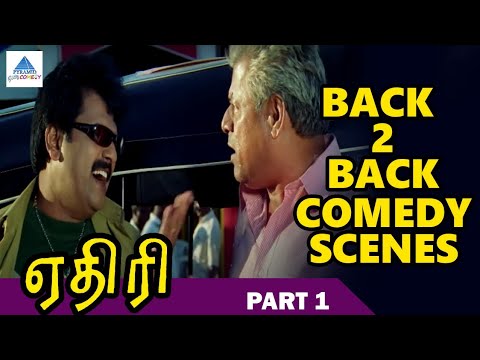 Ethiri Tamil Movie Comedy Scenes | Part 1 | Madhavan | Vivek | Kanika | Delhi Ganesh | KS Ravikumar