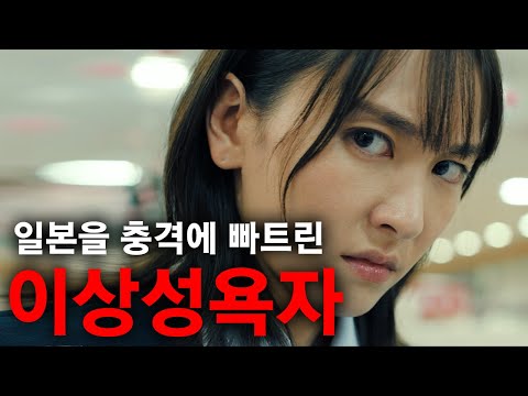 “나… 해보고 싶어” 일본사회를 충격에 빠트린 '다른 욕망'을 가진 이들을 리얼하게 묘사한 논란작!!