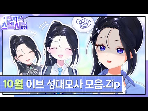 매니저 따라하기 - [10월전스시]