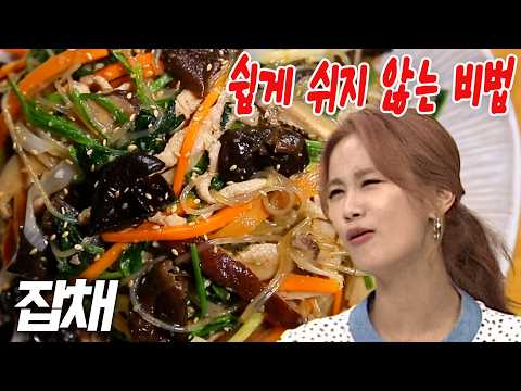 쉽게 불지 않는 잡채 비법! 10분 만에 뚝딱, 추석 명절 잡채 황금 레시피!