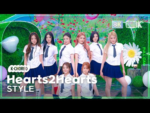 [K-Choreo 8K] 하츠투하츠 직캠 'STYLE' (Hearts2Hearts Choreography) @MusicBank 250620