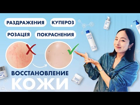 IRRITATION, COUPEROSE, ROSACEA | HOW KOREAN WOMEN RESTORE THEIR SKIN | REAL BARRIER