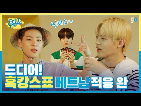 [eng] Virtual Vietnam trip with ONF Ep. 2 🛫