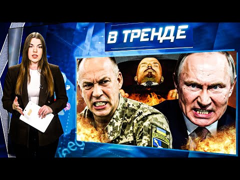 Армия РФ ЗАШЛА в ТЫЛ ВСУ! Путин ПОДАРИЛ ТАЙГУ КИТАЮ! Ленина ВЫНОСЯТ ИЗ МАВЗОЛЕЯ! СВО | В ТРЕНДЕ