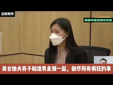 女子爱上年轻的第三者，抛夫弃子后被他折磨的痛不欲生!