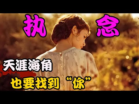 一场跨时空的寻觅，即使希望渺茫，穿越战火也只为找到爱人，高分剧集 漫长的婚约  奥黛丽·塔图# 加斯帕德·尤利尔#未婚妻的漫长等待