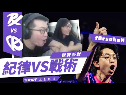 【AsSen 阿森】頂上對決!瘋狗PRX對上歐洲低一種子KC!!! alecks要中風啦 Moyet打出身價? PRX VS KC 馬德里大師賽DAY5觀賽派對