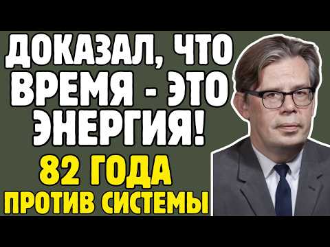 БОГОЛЮБОВ - учёный СССР ДОКАЗАЛ НЕВОЗМОЖНОЕ: 3 ГОДА в ЗАСЕКРЕЧЕННОМ ГОРОДЕ, один против СИСТЕМЫ