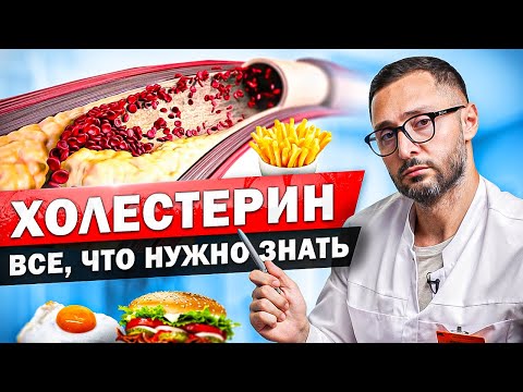 Плохой и хороший холестерин, причины тромбоза и способы его предотвращения