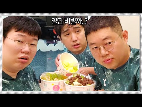 요아정 처음 먹어보는 30대 아저씨들의 반응은?