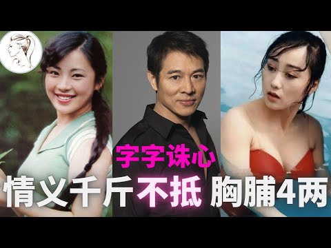 1999年，李連杰高調迎娶利智，為何被港媒10字嘲諷，字字誅心！