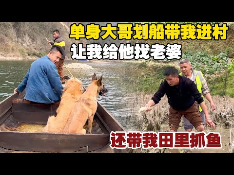 Single Brother Rowing Me into the Village: He Cooks for Me, I Play Matchmaker for Him!