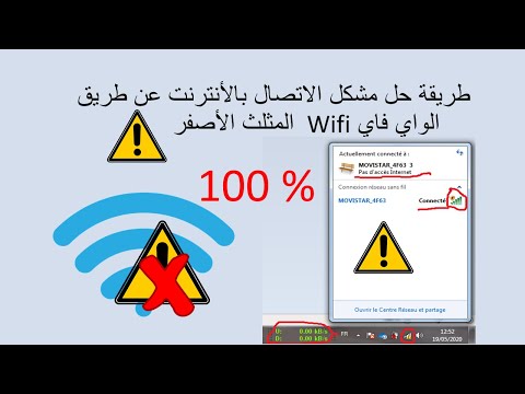 طريقة حل مشكل الاتصال بالانترنت عن طريق الواي فاي  Wifi المثلث الأصفر