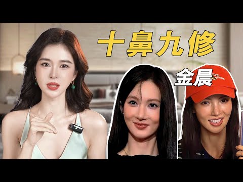 她的鼻子，的確很難上岸了 #金晨 #顏值 #女明星