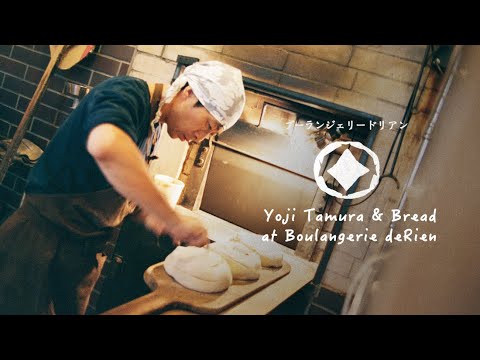 田村陽至とパン ｜ Yoji Tamura & Bread