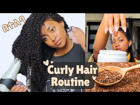 በተልባ ፍሪዝ አረኩ! DIY Gel for curly hair,tutorial,answering questions about flaxseed,techniques,benefits