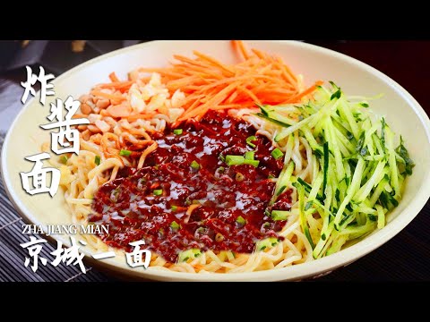 吃了么您嘞？北京炸酱面 酱汁油亮 香气浓郁 几十年都吃不腻！| 美食中国 Tasty China