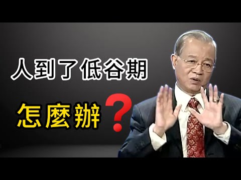 遇到挫折不要放棄，說明老天爺在考驗你，記住三個思維轉變讓你逆風翻盤！百分之九十的人都不知道的成長秘訣。#易经 #人生感悟 #分享 #能量療愈 #正能量