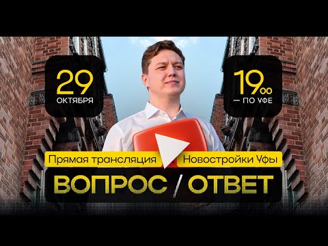 Что будет с ценами на недвижку? Стоит ли брать ипотеку сейчас? | Прямой эфир с экспертом Нормобзор