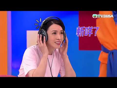 開心無敵獎門人｜口噏噏｜煒哥聽到腦力超載？｜蔡一傑大嗌偏心！｜TVB｜爆笑｜綜藝