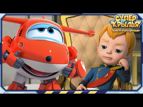 [СУПЕРКРЫЛЬЯ Best] Красивая Принцесса, Классный Принц | Лучший Компиляция EP21 | Суперкрылья