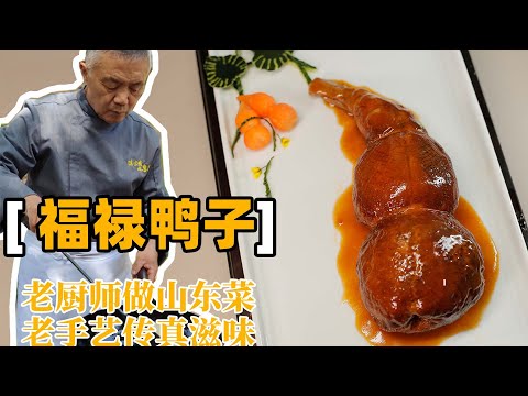 How To Make Eight Treasures Duck