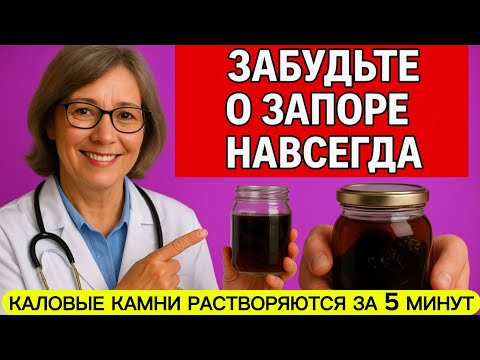 ЕМ 1 ЛОЖКУ В МЕСЯЦ-И ЗАБЫВАЮ, ЧТО ТАКОЕ ЗАПОР!😱😱