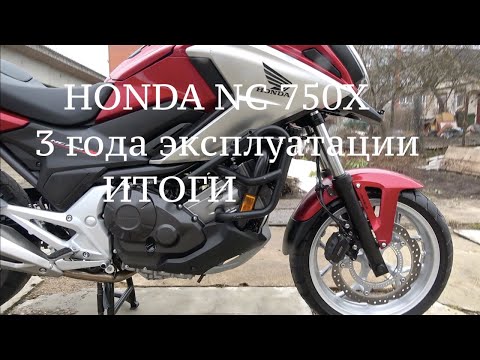 Honda NC750X 3 years of operation (results)
