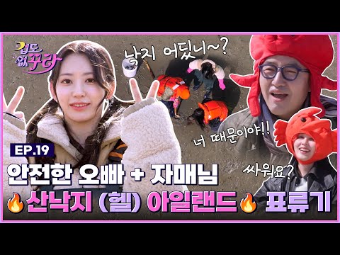 Sakura x Hong Seok Cheon x Kwon Jin Ah's small octopus tang tang challenge🐙