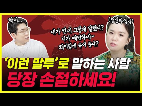 사이코패스나 소시오패스보다 더 위험한 나르시시스트! 바로 알아보는 법 | 나르시스트 특징