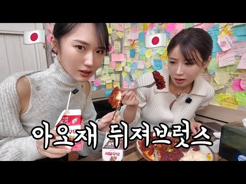 일본인이 디진다돈까스 먹고 그냥 디져버렸습니다..