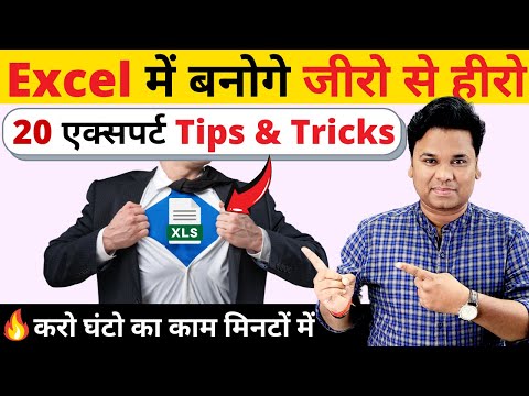 Excel Tutorial & Best Tips Tricks in Hindi - Microsoft Excel Tricks for Excel users